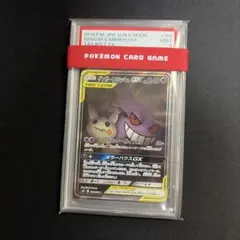 25-02-081)【PSA9】ゲンガー＆ミミッキュGX SR 102/095 - メルカリ