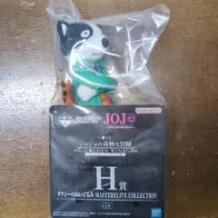一番くじ　ジョジョ　H賞　タクシーのぬいぐるみ