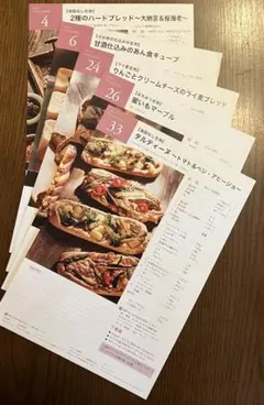 ABC ブレッド パン リッシュクラス レシピ