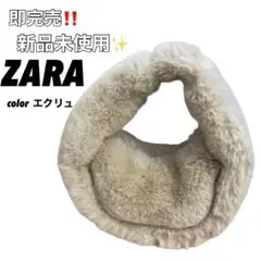 新品未使用✨ZARA フェイクファーハンドバッグ