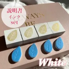 ウェディングツリー　葉っぱスタンプ　ホワイト　4個　説明書インクセット