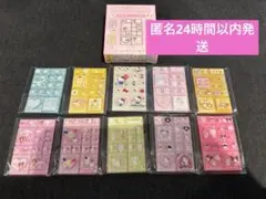 サンリオ　トレーディングミニタイルシール　10枚　コンプリートセット【正規品】