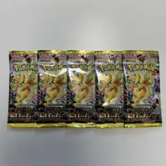 ハイクラスパック MEGA ドリームex バラパック 5パック 新品未開封