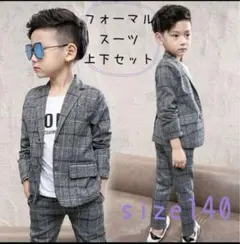 男の子 フォーマル スーツ 140