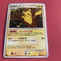 【即購入OK】ピカチュウLv.12 088/090 Pt2 即購入OK】ピカチュウLv.12 088/090 Pt2 - メルカリ