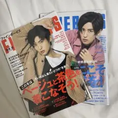 目黒蓮 FINEBOYS 410 417