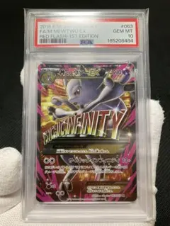 MミュウツーEX SR XY8 赤い閃光 psa7 - メルカリ