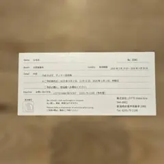 LOTTE アライ リゾート THE PLATE ディナー(ビュッフェ)招待券