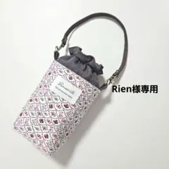 Rien様専用