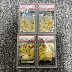 ポケモンカード ポケカ ピカチュウ Vunion PSA10 連番 PSA9 - メルカリ