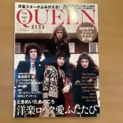 AERA in Rock The age of QUEEN : クイーンの時代…