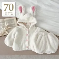 70～80〔うさぎセットアップ〕うさ耳もこもこ着ぐるみ衣装ハロウィンクリスマス白