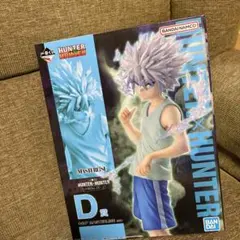 匿名送料込　新品★一番くじ　ハンターハンター　D賞 キルア フィギュア