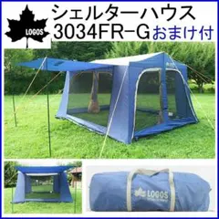 ロゴス コテージE491 ロッジ型テント 250×345×185 - メルカリ