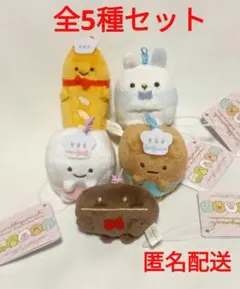 すみっコぐらし　あつまるんです いろんななかま　ゴムひも付き マスコット　全5種