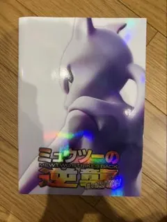 映画『ミュウツーの逆襲 EVOLUTION 2019』 パンフレット 古代ミュウ