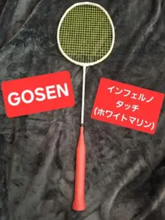 GOSEN インフェルノタッチ (ホワイトマリン) バドミントンラケット