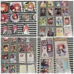 五等分の花嫁 グッズまとめ売り