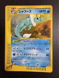 PSA10 シャワーズe ★ 拡張パック第4弾 裂けた大地 027/088 PSA10 シャワーズe ☆ 拡張パック第4弾 裂けた大地 027/088