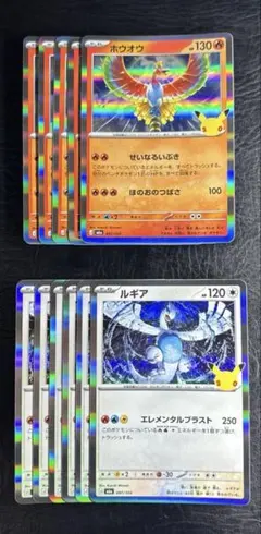 ポケモンカード 30th ホウオウ ルギア　9枚セット