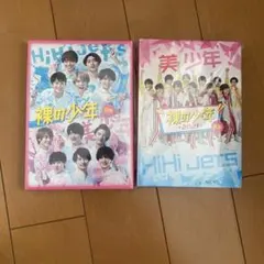 裸の少年　B盤 2020 A盤2021 セット　美少年