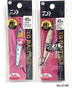 No.3125 TG BAIT SLJ 60g 3個 No.3120 TG BAIT SLJ 45g 2個 - メルカリ