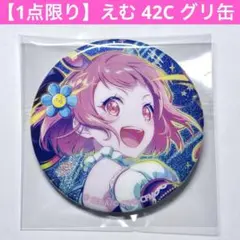 プロセカ グリ缶 41C 鳳えむ 2025年最新】グリ缶 鳳えむの人気アイテム - メルカリ