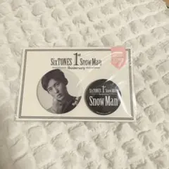 Snow Man 1st Anniversary 缶バッジ 目黒蓮