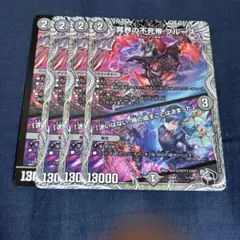 2026年最新】不死帝ブルース シクの人気アイテム - メルカリ