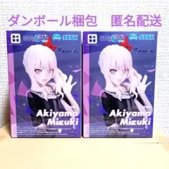 プロセカ　カラフルステージ　暁山瑞希フィギュア 2体セット！
