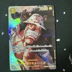 ワンピースカード決戦の刻 バーソロミュー・くま SP - メルカリ