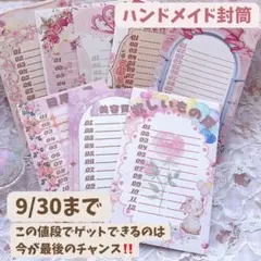 ※期間限定 本日最終日‼️〖家計管理続かない人必見〗貯金、積立、月謝にピッタリ封筒