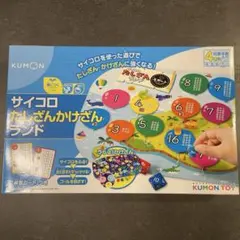 【値下げしました】KUMON TOY サイコロたしざんかけざんランド 知育玩具のサムネイル