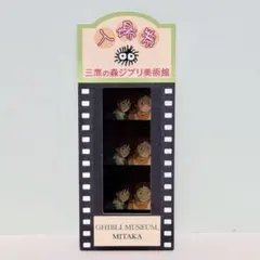 三鷹の森ジブリ美術館　入場券　借りぐらしのアリエッティ　翔