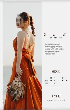 再値下げ/新品⭐︎テラコッタ ドレス オレンジ 結婚式 前撮り