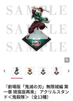 鬼滅の刃 竈門炭治郎 アクリルスタンド