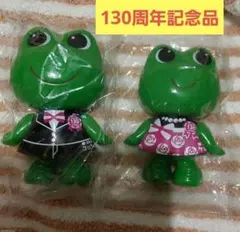 ケロちゃん　コロちゃん　キューピーコーワ　　フィギュア　ぬいぐるみ　130周年