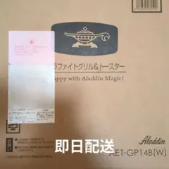 最安値　Aladdin グラファイトグリル＆トースター AET-GP14B(W)のサムネイル