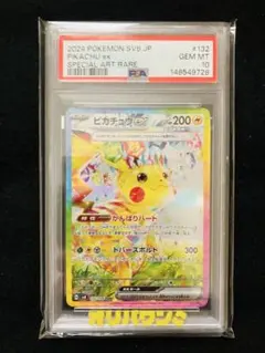 2026年最新】ポケモンカード 超電ブレイカー ピカチュウ psa10の人気