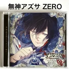 無神アズサ DIABOLIK LOVERS ZERO Floor.12 ゼロ