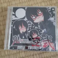 ドラマCD「B壱」 - メルカリ