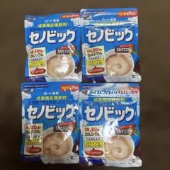 成長期応援飲料 セノビック ミルクココア味84g 4袋のサムネイル