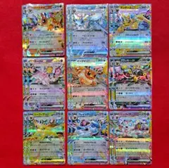 ブイズex　rr　9種　各2枚　テラスタルフェスex