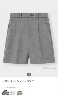 GUヘリンボーンショートパンツ グレー