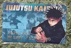 呪術廻戦 バースデイコレクションカード 伏黒恵