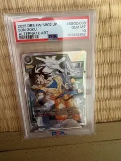 PSA10 ドラゴンボール マンガブースター 孫悟空 SB02-004 最安値