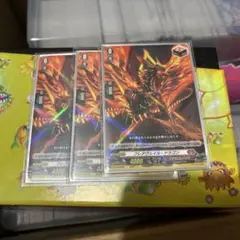 ヴァンガード フレアヴェイル・ドラゴン SP 効果付きドロートリガー