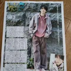 和田雅成　月刊ザテレビジョン　2026年3月号