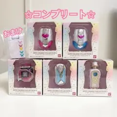 プリキュア ミニチャームコレクション 2 コンプリート