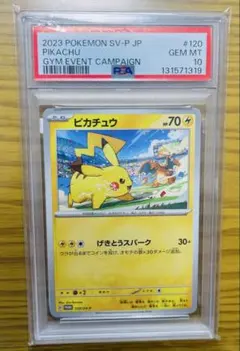 フクオカのピカチュウ プロモカード 289/SV-P 未開封 - メルカリ